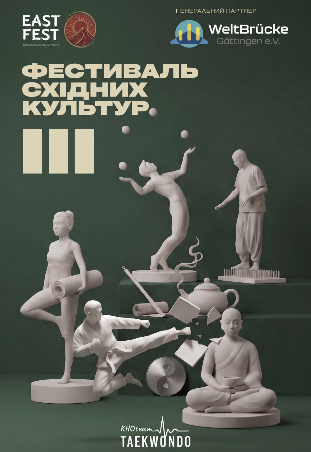 Видео с фестиваля восточных культур EAST FEST